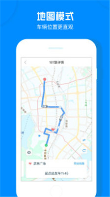 杭州公交线路查询截图3