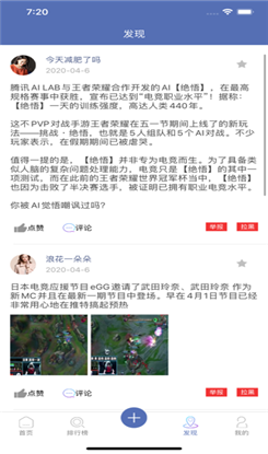 脱兔电竞苹果版下载-脱兔电竞ios版下载v1.0图1