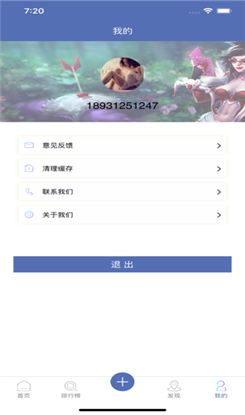 脱兔电竞苹果版下载-脱兔电竞ios版下载v1.0图4