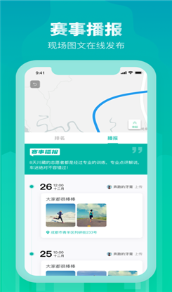 運動這一刻ios版截圖1