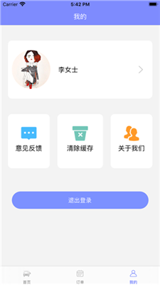 在途洗车ios版截图2