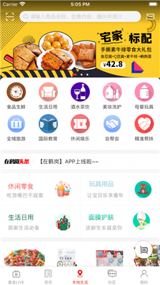 在鹤岗最新版截图4