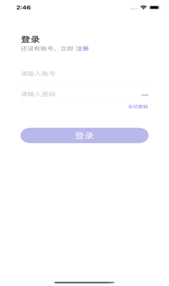 小锁公寓ios版截图3