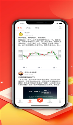 涨乐多ios版截图3