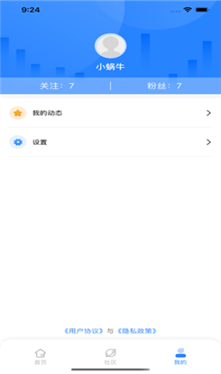 趣赞ios版截图4