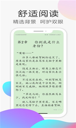 甜瓜小說閱讀器ios版截圖5