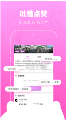 韩漫家app下载-韩漫家安卓版下载v1.0图1