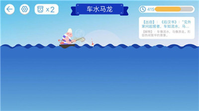 海底世界之成语学习app下载-海底世界之成语学习最新版下载v2.0.12图2