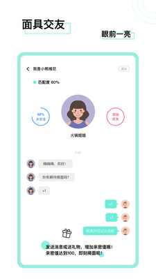 脸咔app下载-脸咔安卓版下载v2.0.0图1