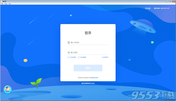 爱乐奇 v5.4.0 电脑版