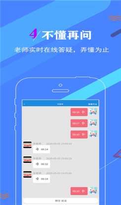 作业妈咪ios版截图1