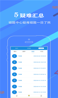 作业妈咪ios版截图3