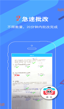 作业妈咪ios版截图2