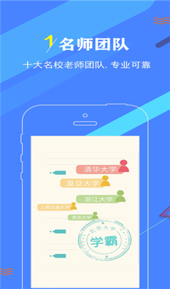 作业妈咪ios版截图5