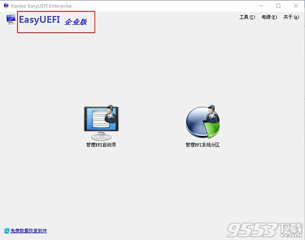 EasyUEFI Enterprise