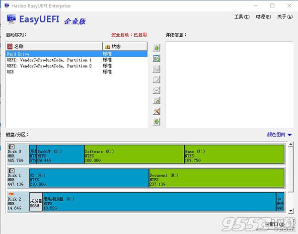 EasyUEFI Enterprise