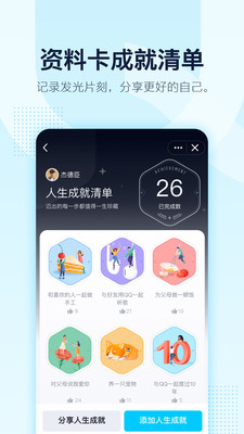 QQ8.3.6正式版