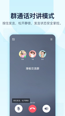 QQ8.3.6正式版截图1