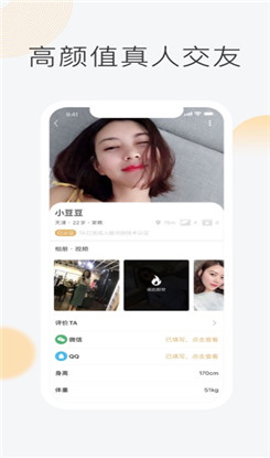 奢伴ios版截图1