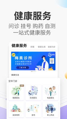 妙健康最新版截图2