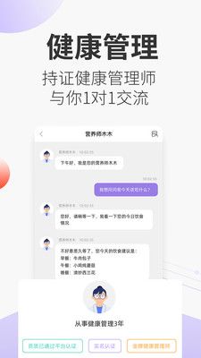 妙健康最新版截图1