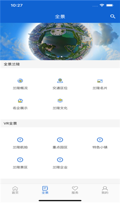 爱兰陵ios版截图2