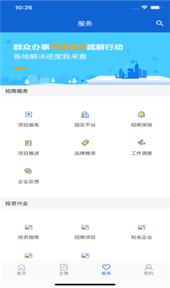 爱兰陵ios版截图4