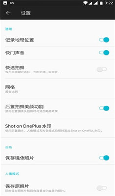 一加8pro相机app下载-一加8pro透视相机下载v1.0.1图2