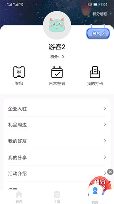 云游山西app下载-云游山西安卓版下载v1.0.0图2