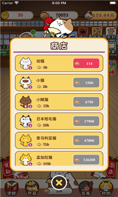 神猫侠侣app红包版截图1