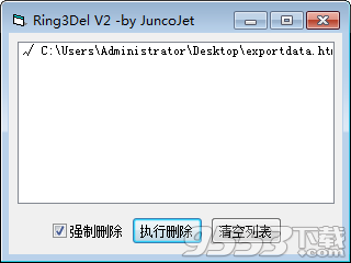 Ring3Del(强制文件删除软件)