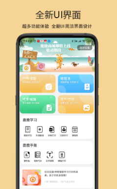 鹿鹿错题机app下载-鹿鹿错题机安卓版下载v1.0.7图1