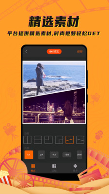 爱剪辑视频大师app下载-爱剪辑视频大师最新版下载v1.1.7图2