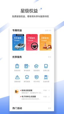 中国大地超级安卓版截图2