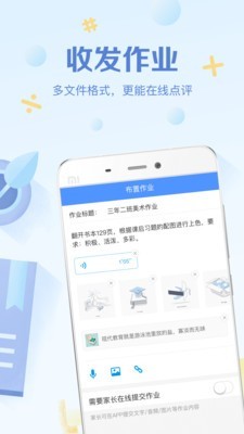 班级优化大师2023最新版截图2