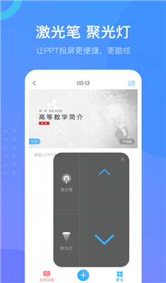 超星尔雅app下载-超星尔雅安卓版下载v4.4.6 图1