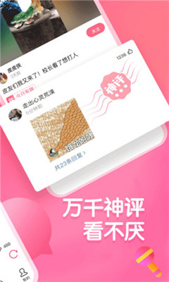 皮皮虾极速版app下载-皮皮虾极速版下载v2.1.3图3