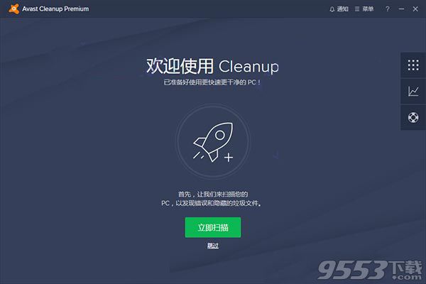 Avast Cleanup Premium