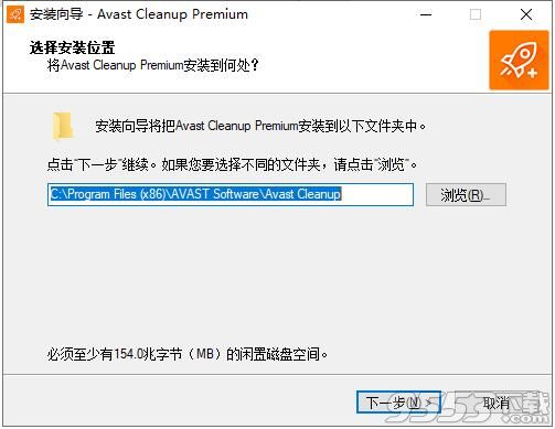 Avast Cleanup Premium