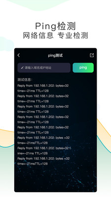 测网速Pro手机版下载-测网速Pro安卓版下载v1.0.6图2