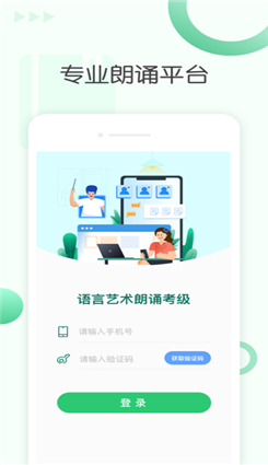 朗诵吧ios版截图3