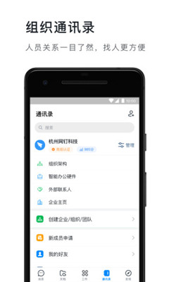 钉钉水印相机app下载-钉钉水印相机手机版下载v5.0.15图4