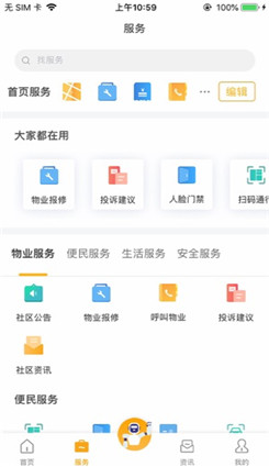 澳门花园ios版截图3