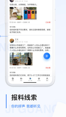 极光新闻客户端截图1