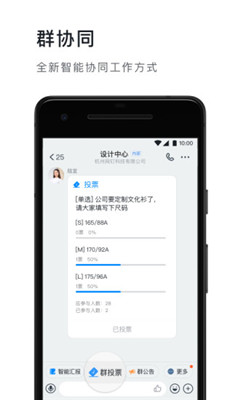 钉钉live软件下载-钉钉live最新版下载v5.1.1图1