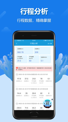 解放行司機(jī)版app