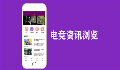 秀火电竞ios版截图2