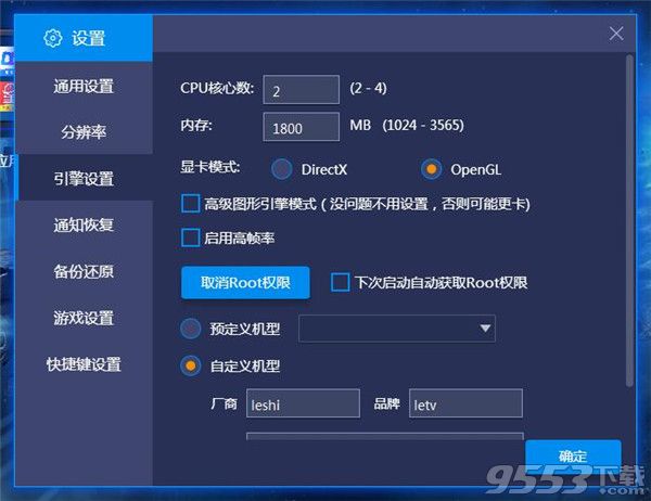 BlueStacks安卓模拟器 v4.60.3.1004 去广告中文版