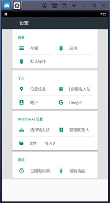 BlueStacks安卓模拟器 v4.60.3.1004 去广告中文版