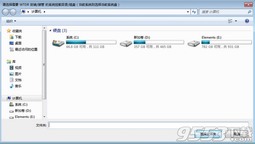 WTDR系统部署辅助工具